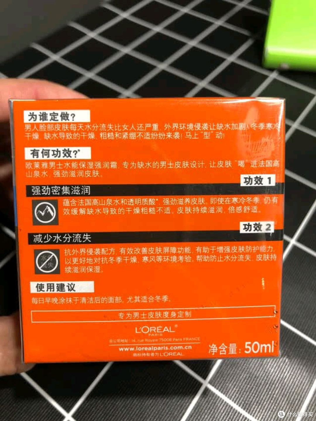 欧莱雅强润霜使用分享