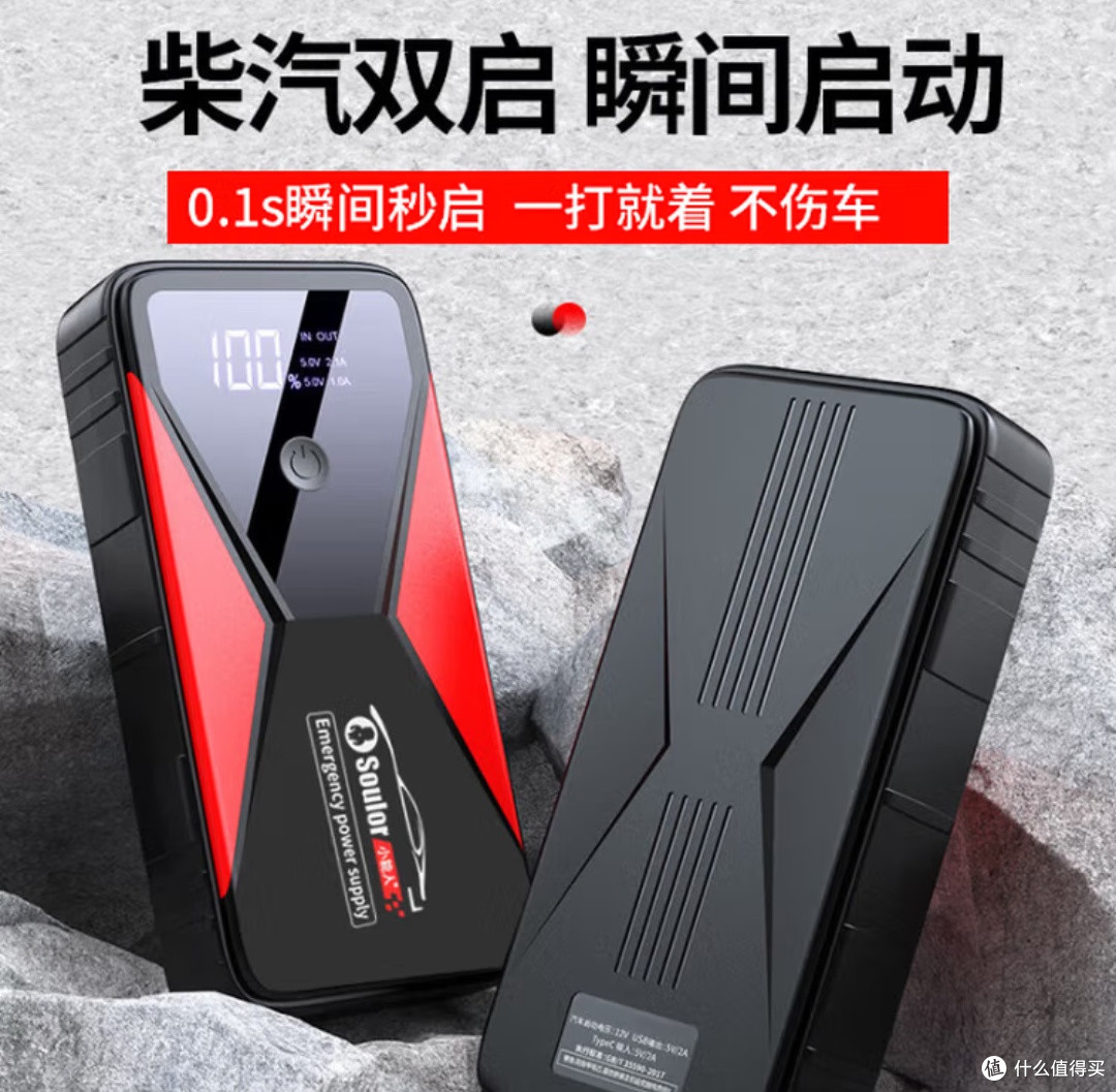 618为爱车囤货：小能人汽车应急启动电源，夏季出行的安心之选！