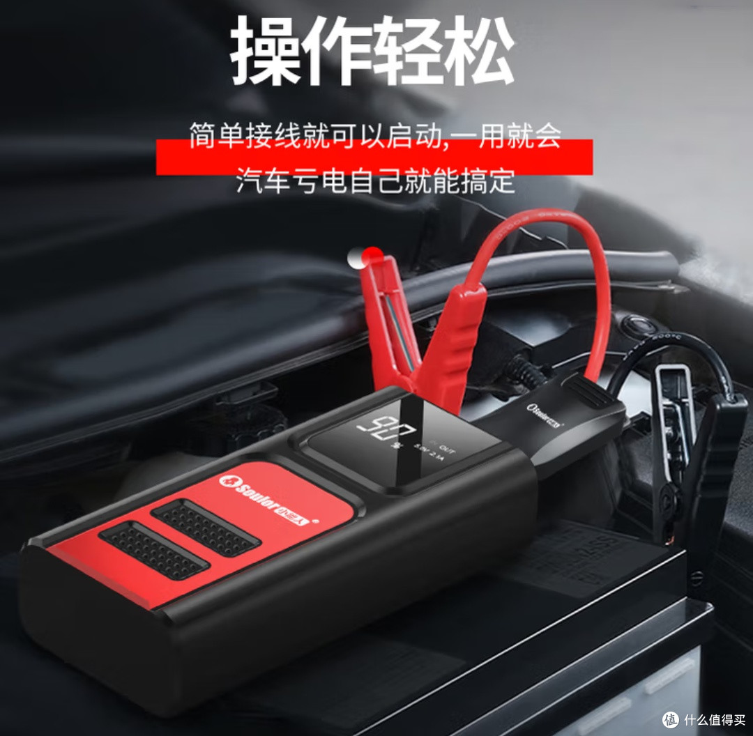618为爱车囤货：小能人汽车应急启动电源，夏季出行的安心之选！