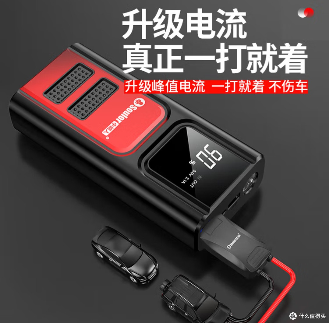 618为爱车囤货：小能人汽车应急启动电源，夏季出行的安心之选！