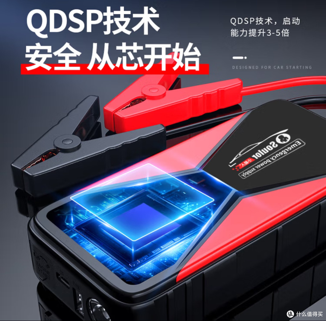 618为爱车囤货：小能人汽车应急启动电源，夏季出行的安心之选！
