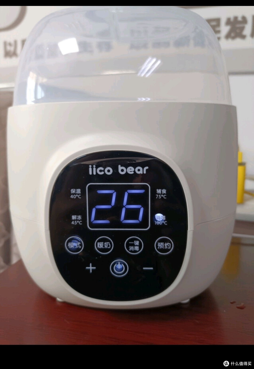 亿可熊(iicobear)温奶器消毒器二合一保温暖奶器婴儿母乳热