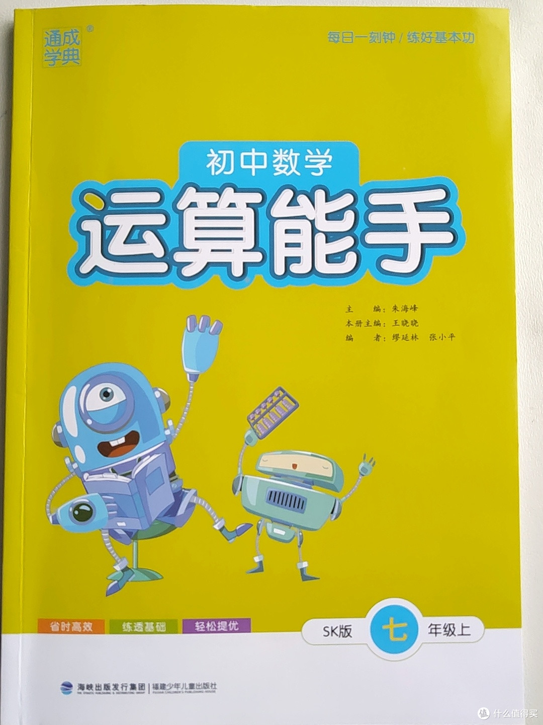 重新出发,新初一教辅初选(上)