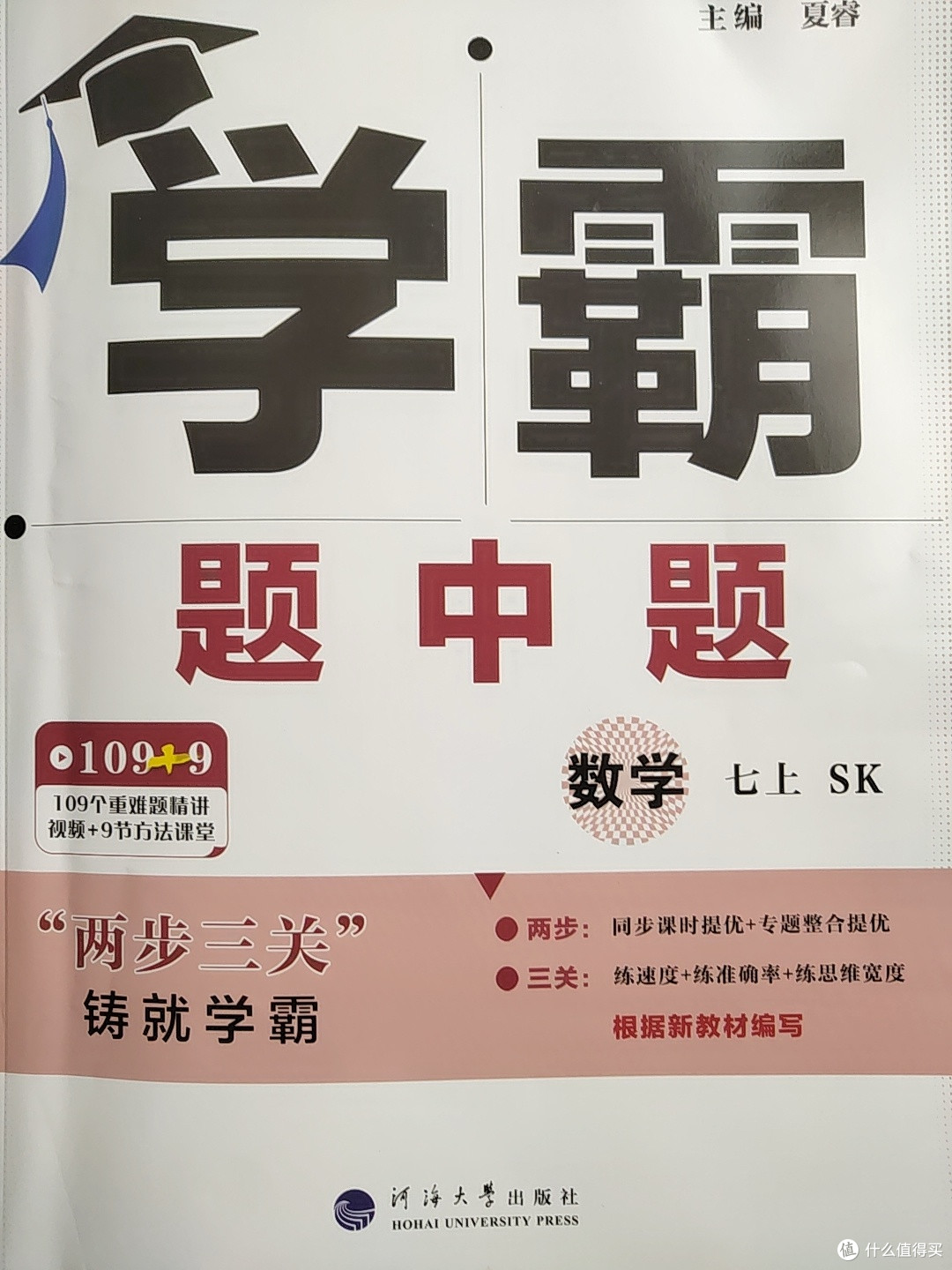 重新出发,新初一教辅初选(上)