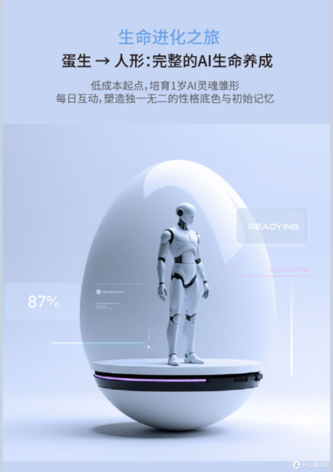 CES爆款AI机器人揭秘：99元"璇玑蛋"如何撬动万亿情感经