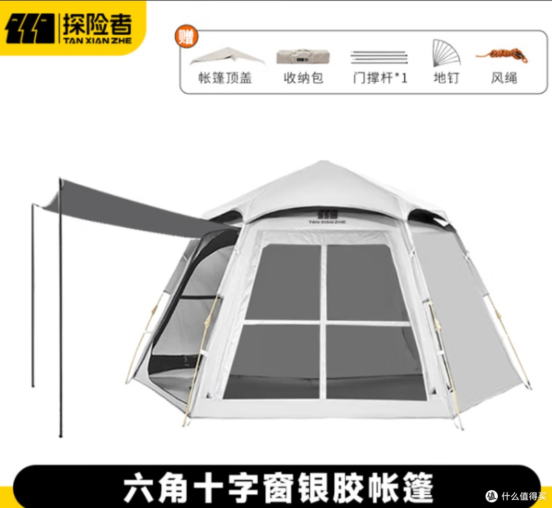 TANXIANZHE探险者天幕帐篷户外全自动六角帐篷便携式可折叠
