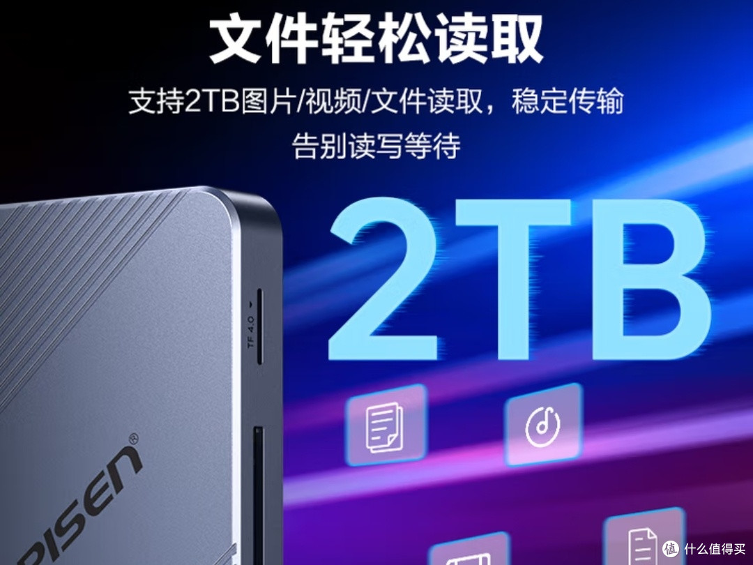 品胜全能读卡器:USB 3.2协议+双接口