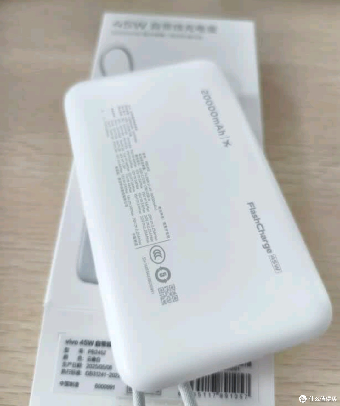 vivo 45W充电宝:揣兜不费劲的电量“大管家”