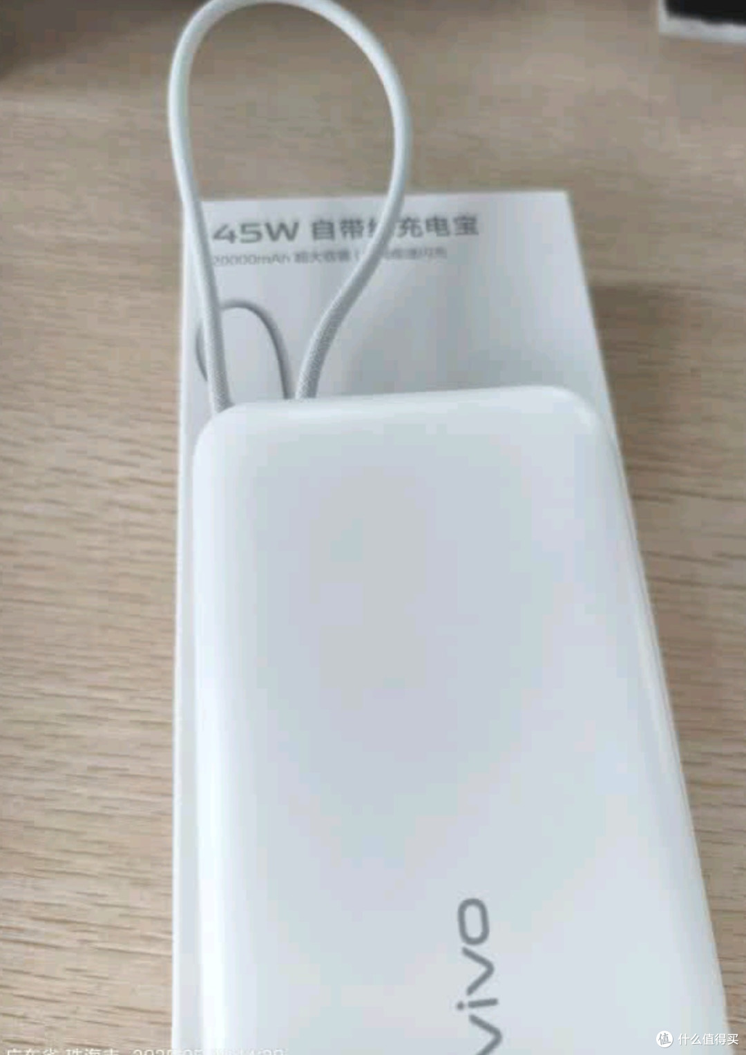 vivo 45W充电宝:揣兜不费劲的电量“大管家”