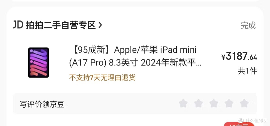 3100怒提iPad mini 7 256G ESIM,老车秒变新能源座舱实录!