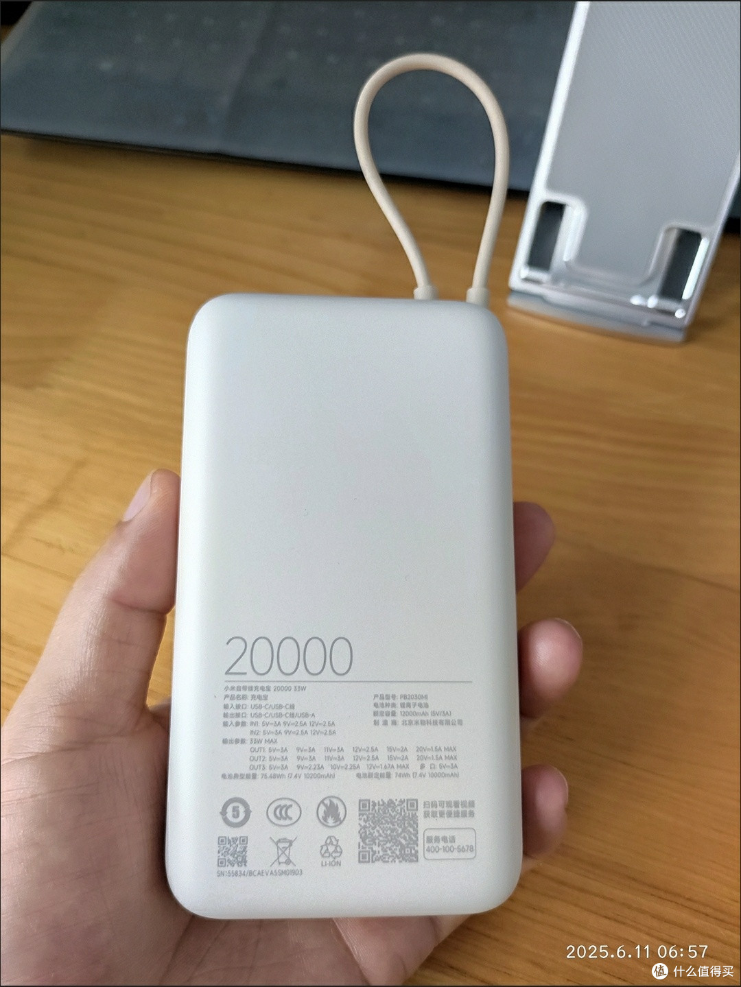 小米20000毫安充电宝:超大容量与便携性