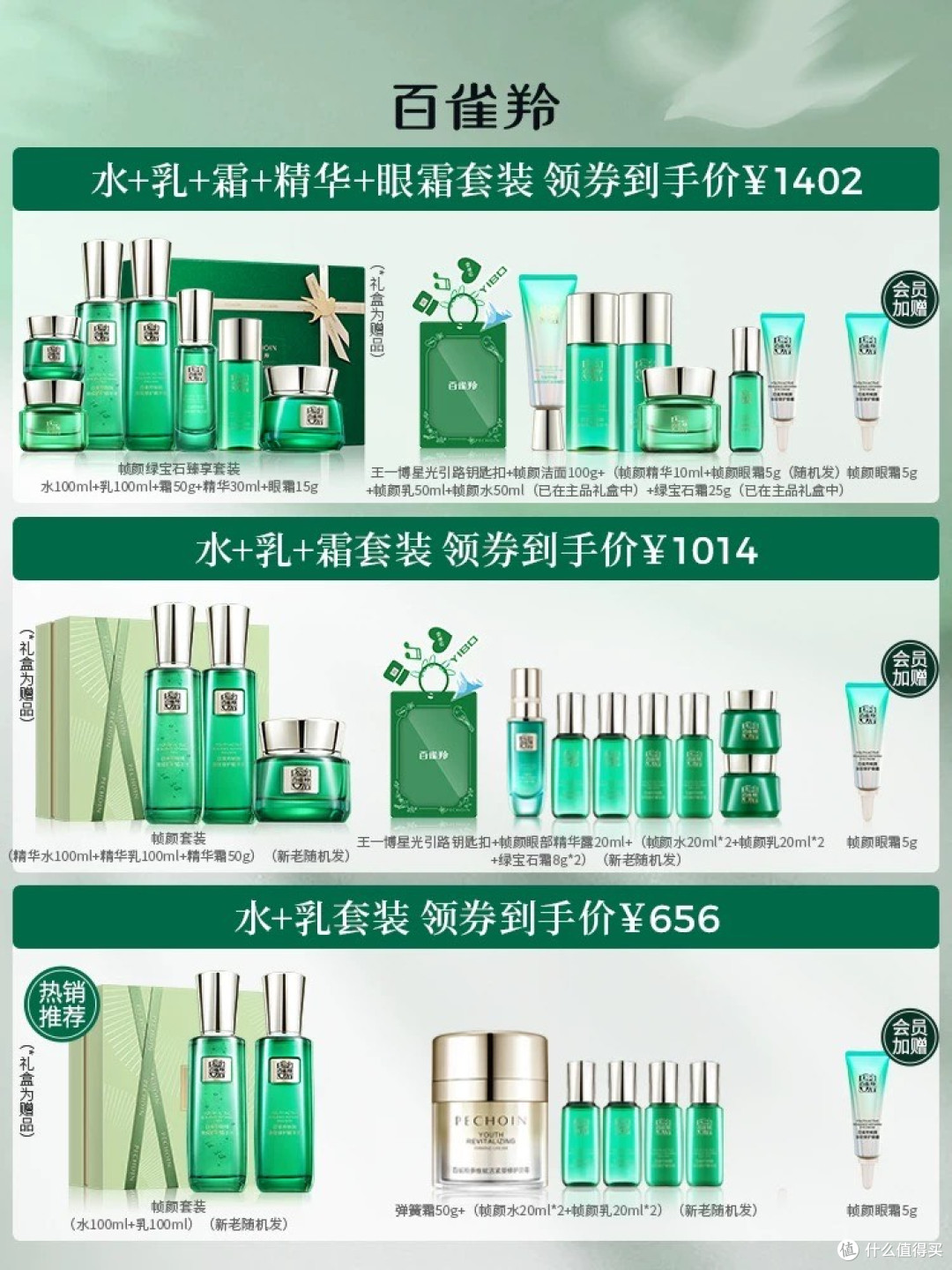 晒618购物车,美护小众精选