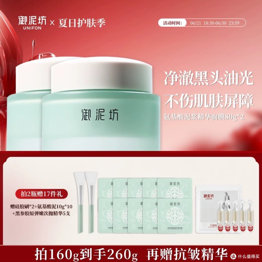 晒618购物车,美护小众精选