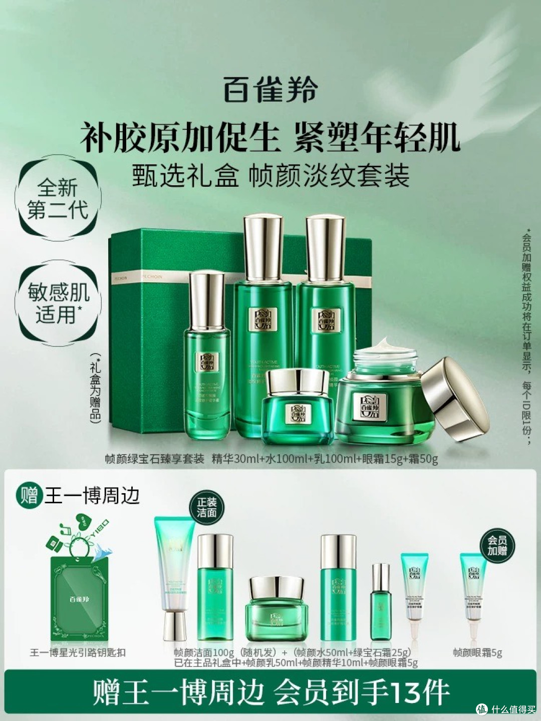 晒618购物车,美护小众精选