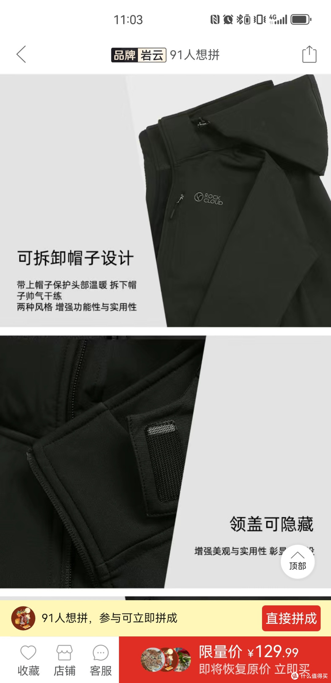 岩云M1软壳,可拆卸帽子款,好价就找👆店