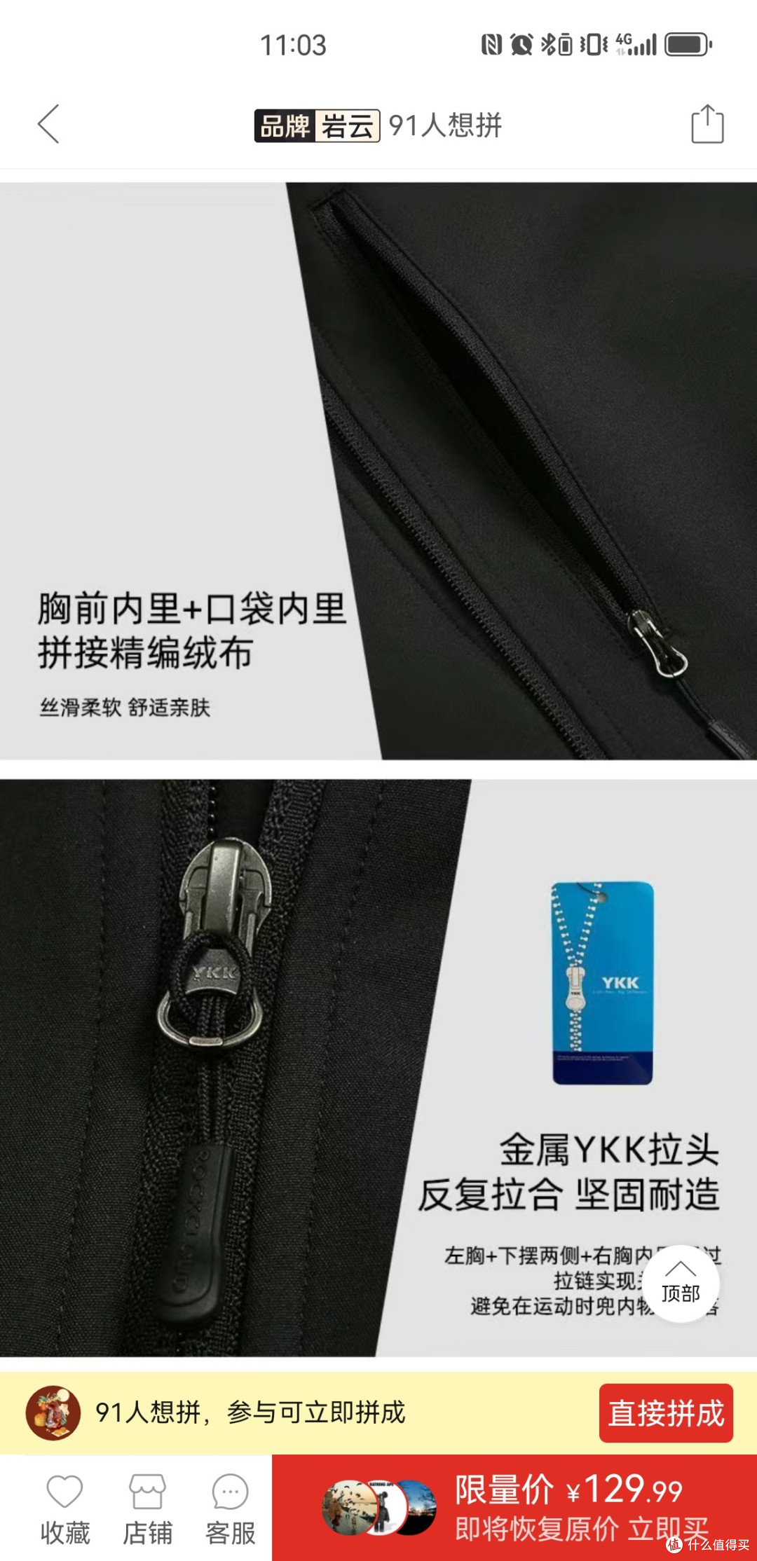岩云M1软壳,可拆卸帽子款,好价就找👆店