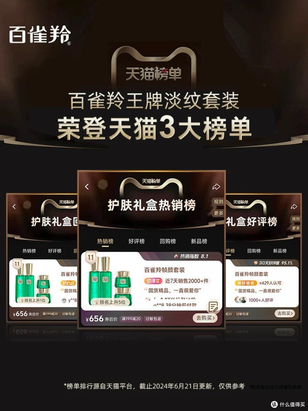 晒618购物车，美护小众精选