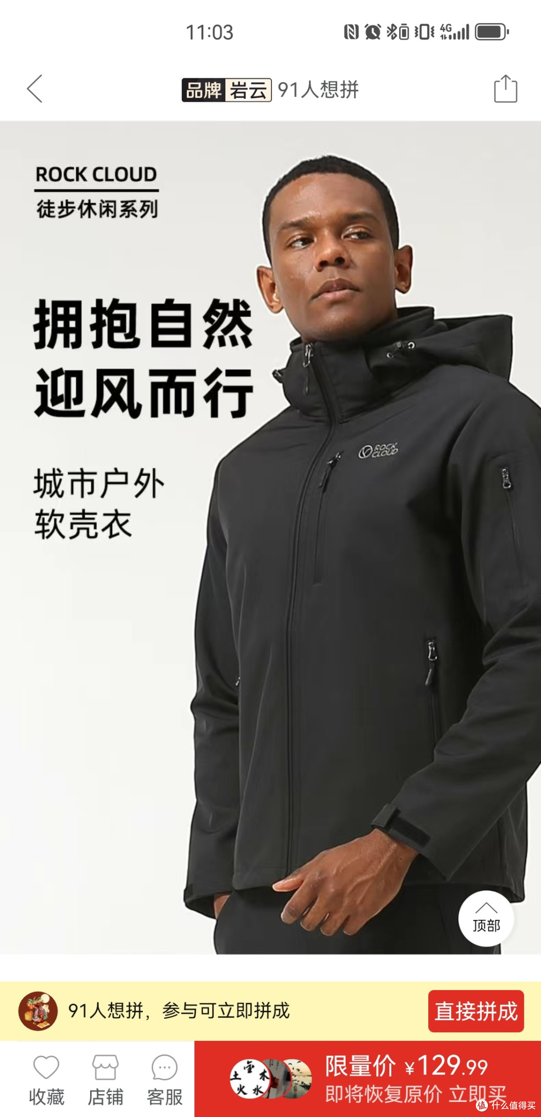 岩云M1软壳,可拆卸帽子款,好价就找👆店