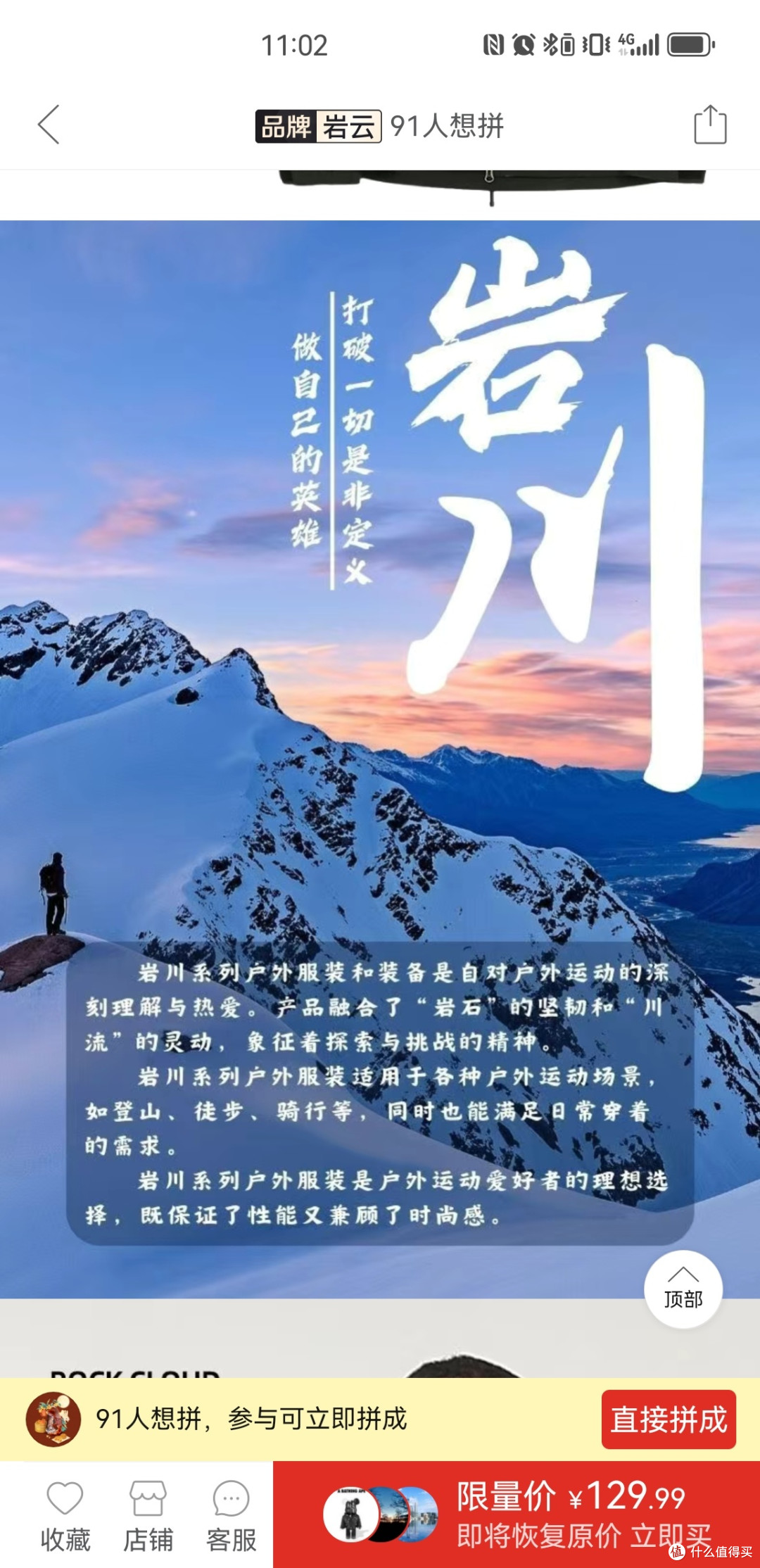 岩云M1软壳,可拆卸帽子款,好价就找👆店