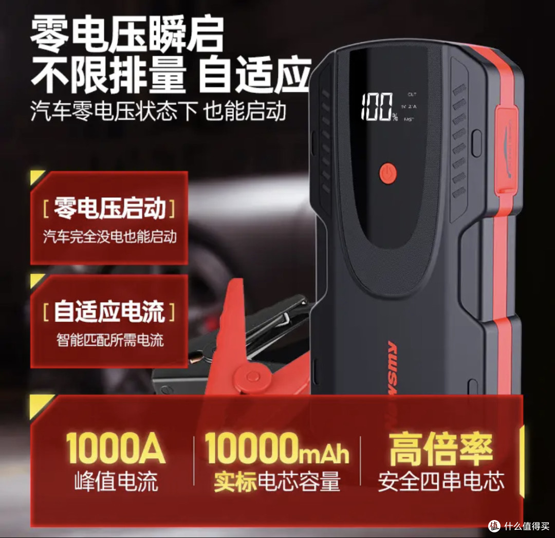 纽曼汽车应急启动电源:夏季出行的安心保障!