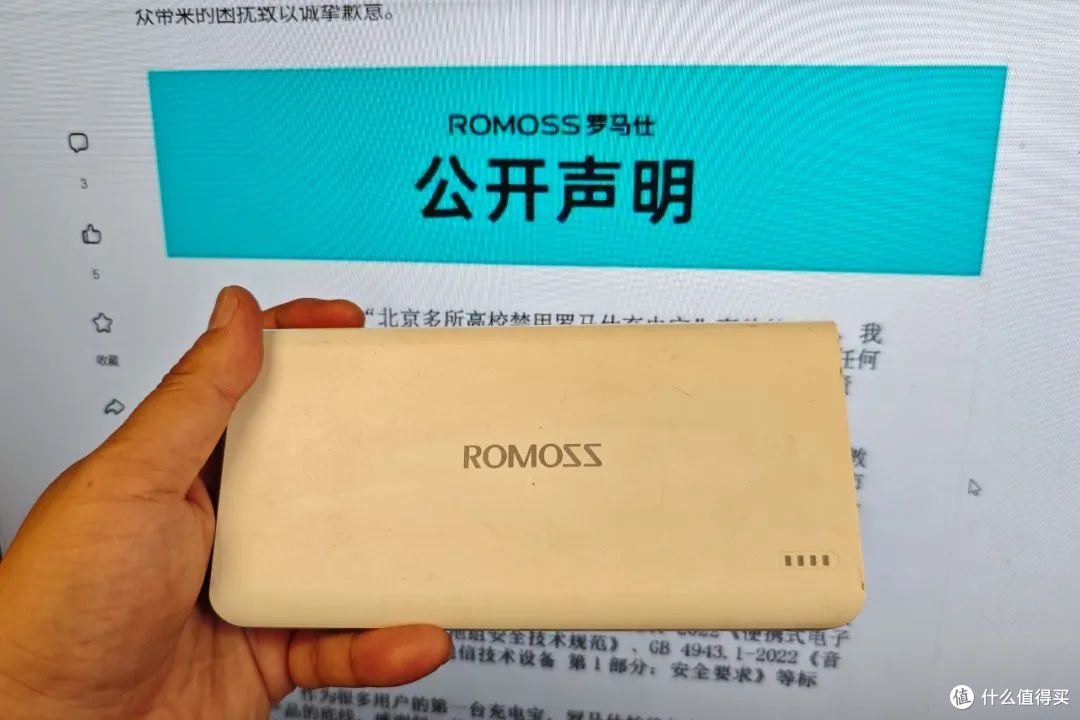 罗马仕3C认证大批“暂停” 超49万台充电宝召回余波未平
