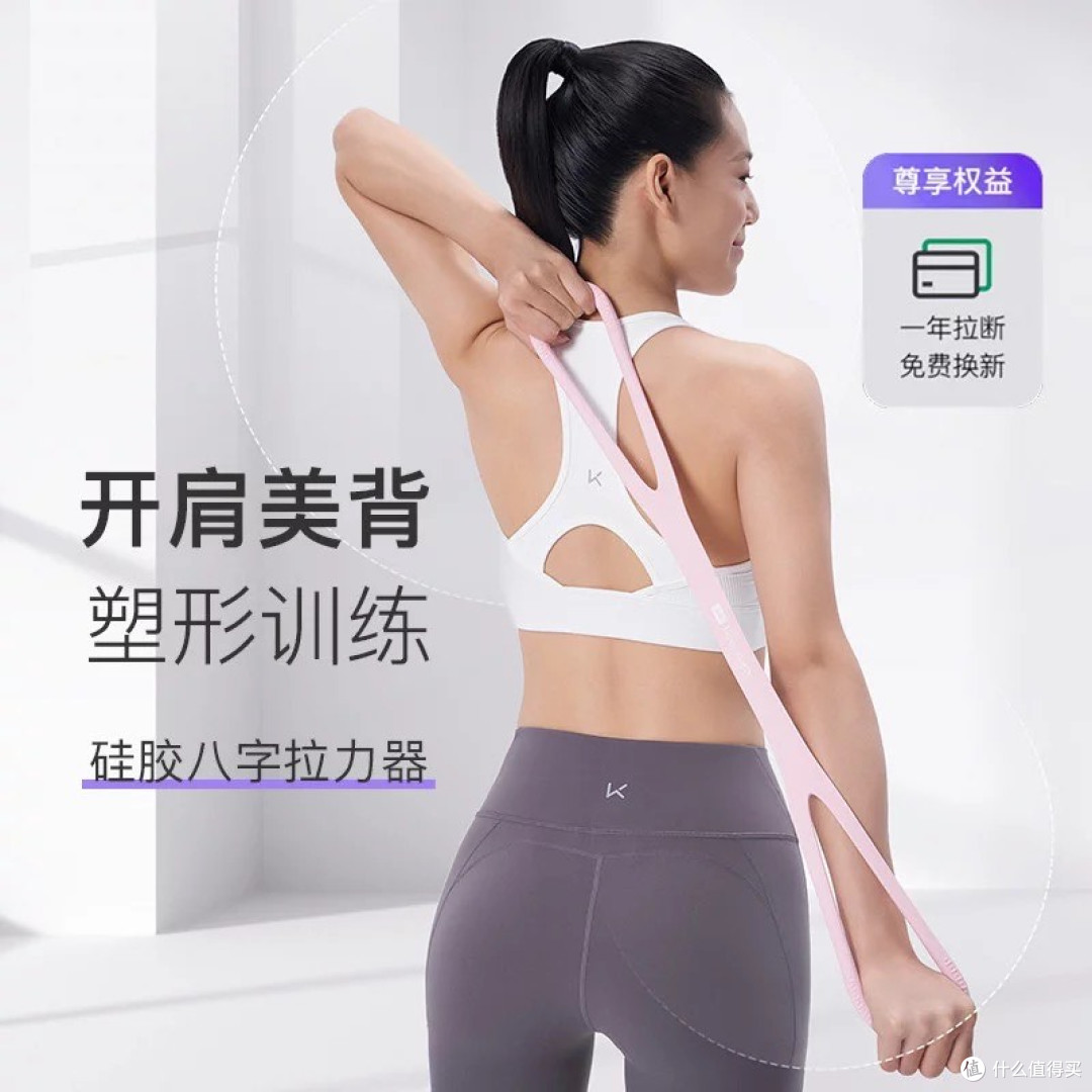 💥Keep八字拉力器:解锁🏋️运动之后🉐️酣畅淋漓💪💃