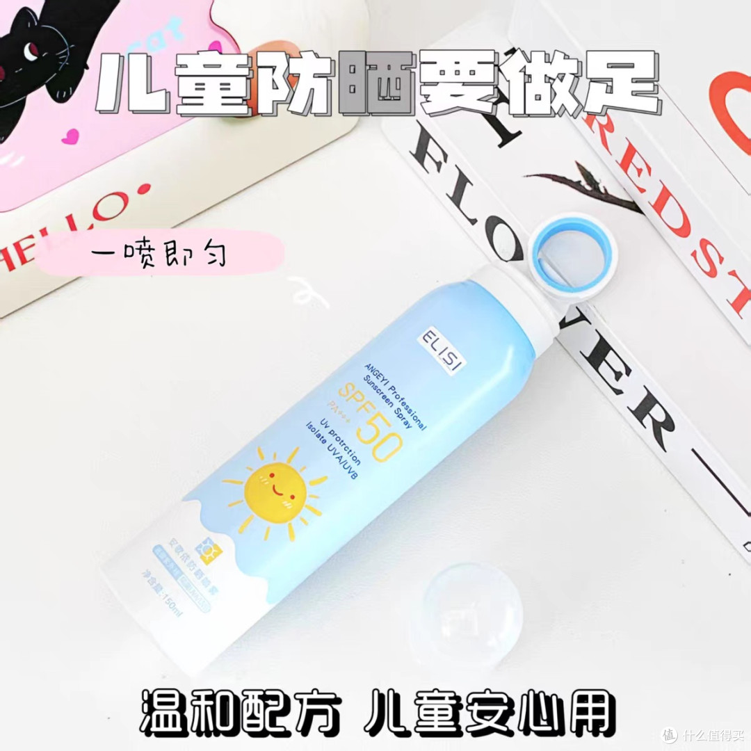 儿童防晒喷雾50倍防紫外线青少年男女婴童隔离防晒乳大人全身通用