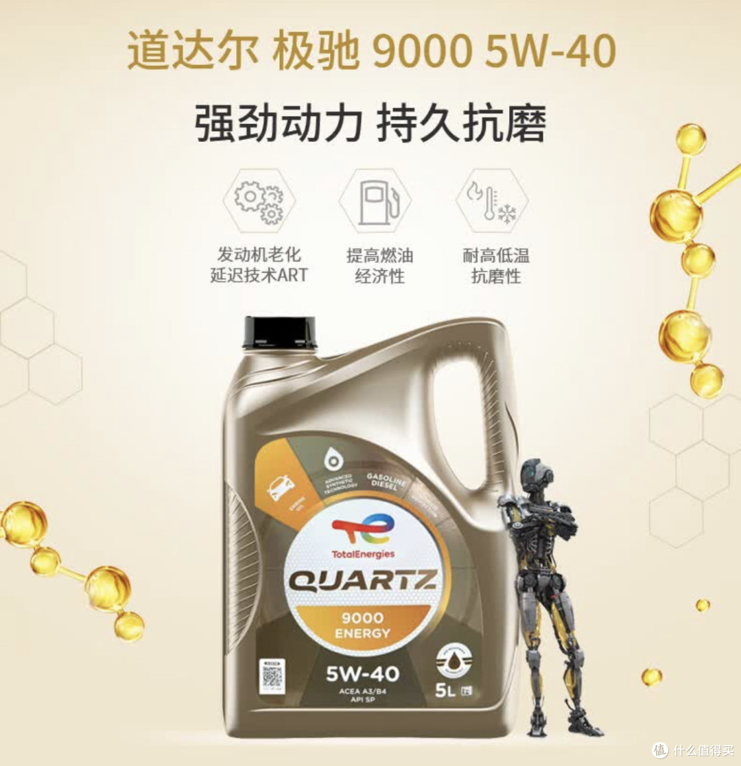 618汽车保养秘籍：道达尔极驰9000全合成机油，懂车人都在囤！