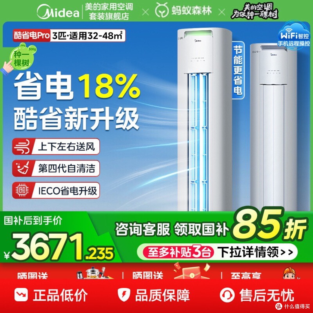 空调使用小技巧,你知道吗?