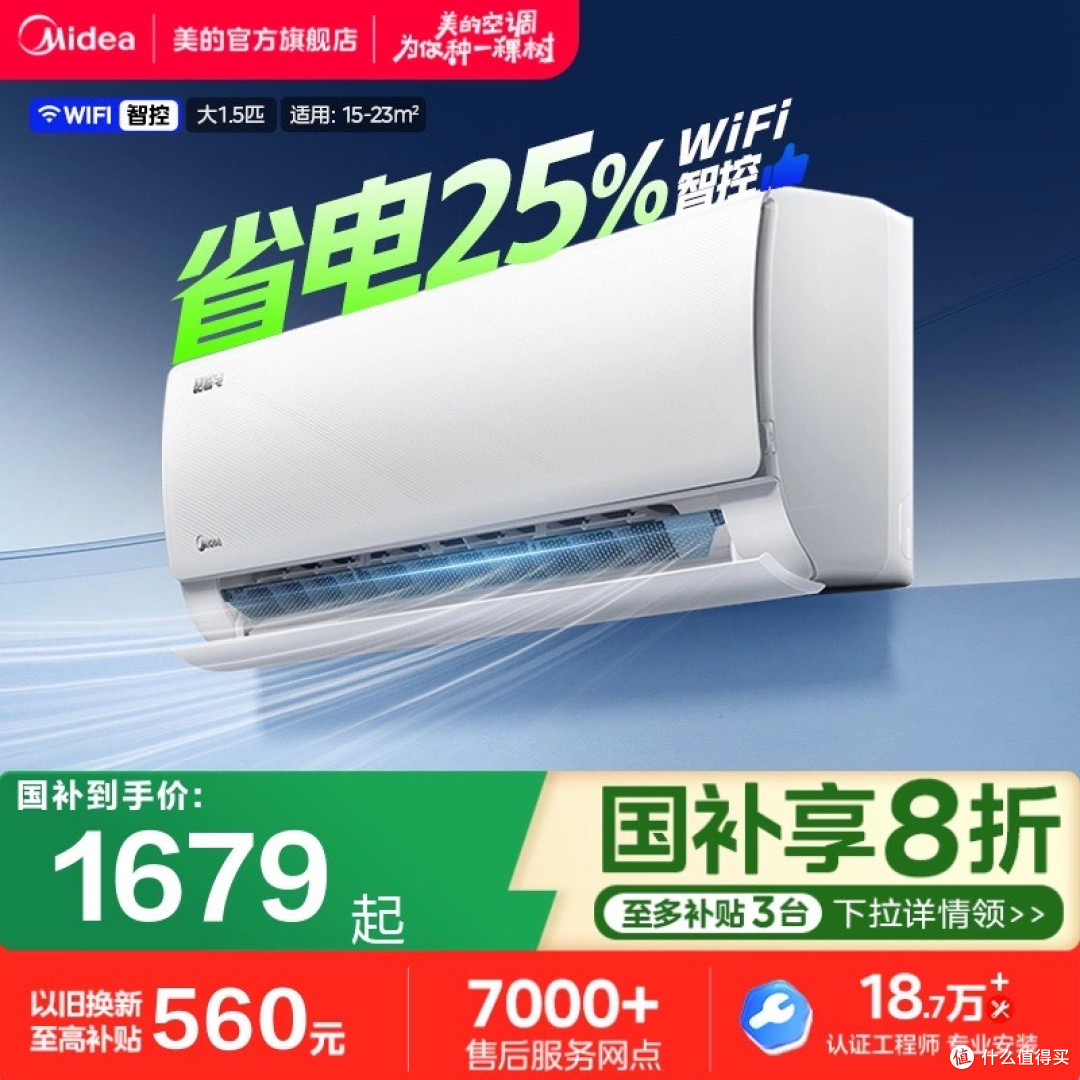 空调使用小技巧,你知道吗?