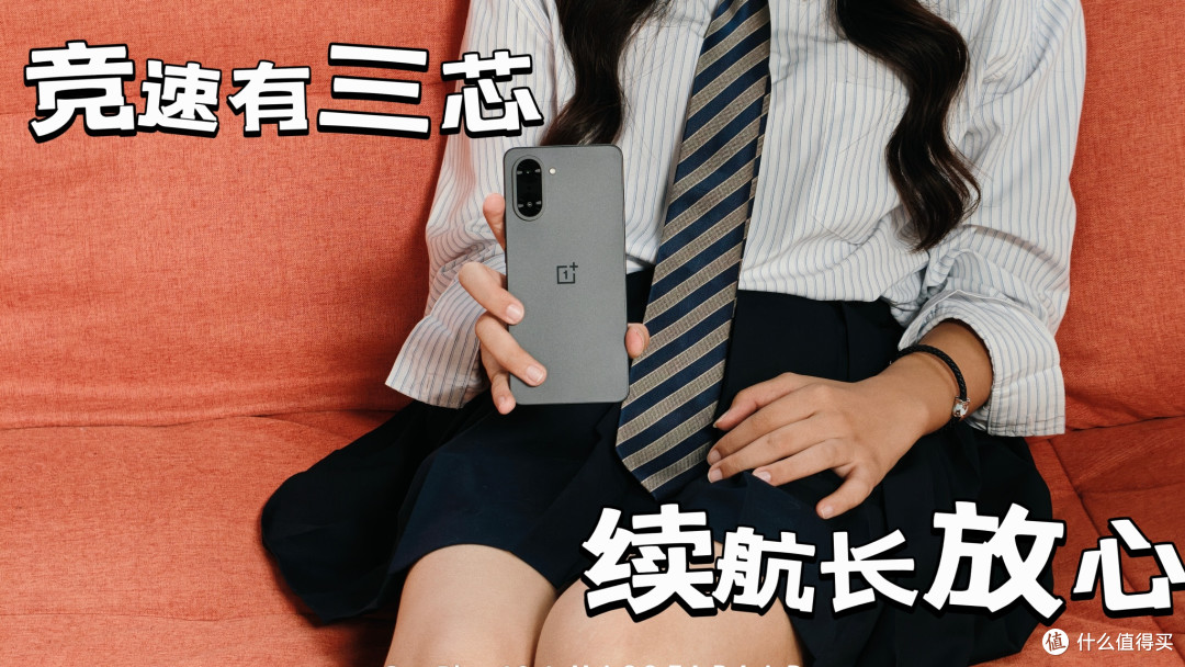 一加ACE5竞速版测评【竞速有三芯,续航长放心】