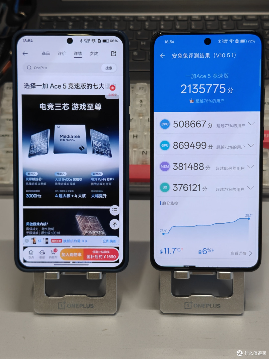 一加ACE5竞速版测评【竞速有三芯,续航长放心】
