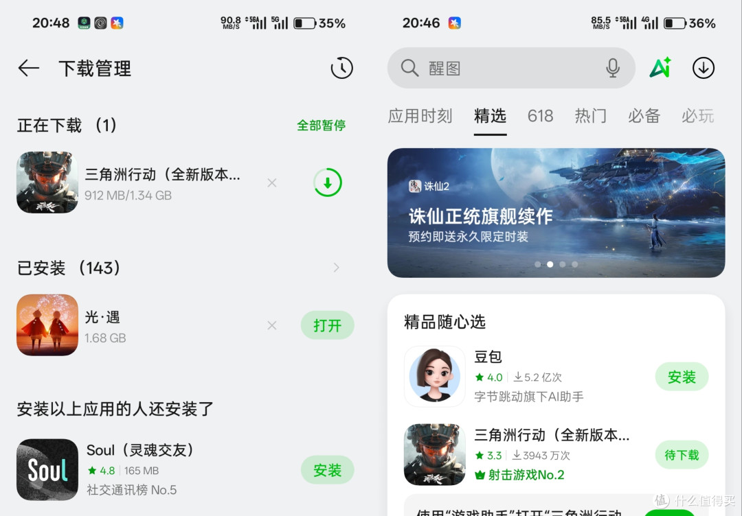 一加ACE5竞速版测评【竞速有三芯,续航长放心】