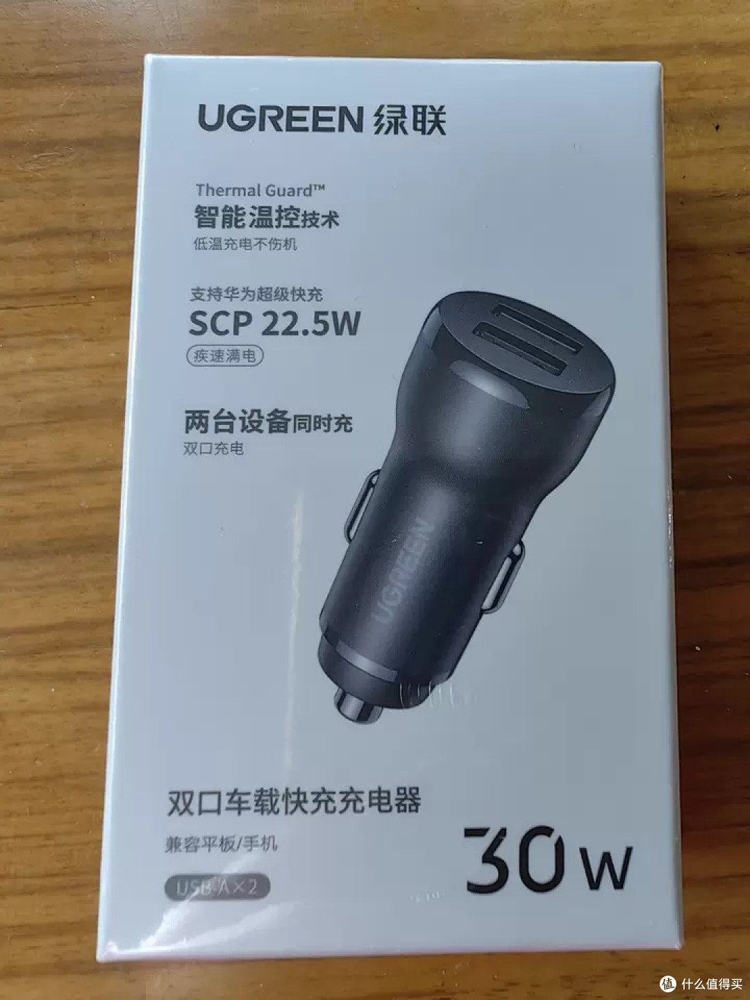 绿联车载充电器分享