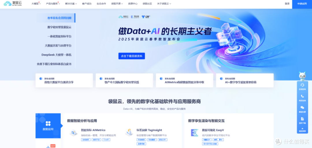 2025最新数据治理平台15强对比分析