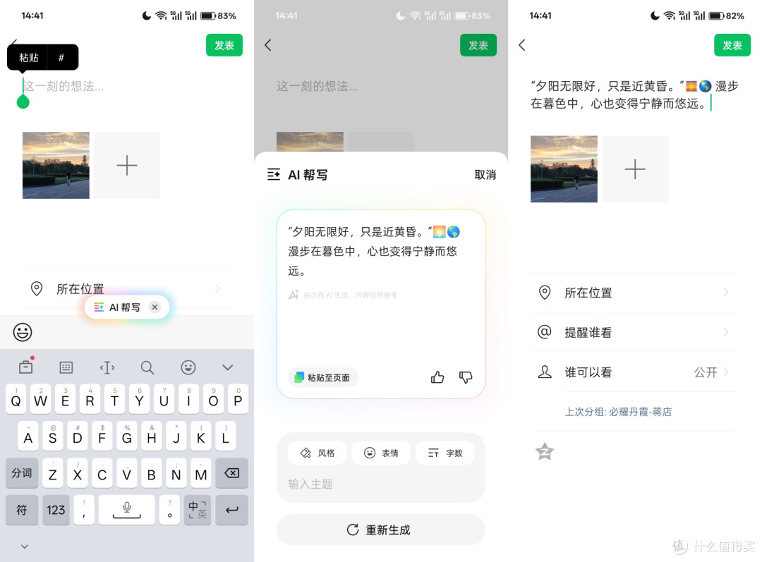 一加ACE5竞速版测评【竞速有三芯,续航长放心】