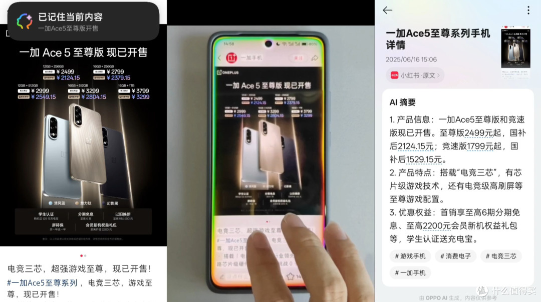 一加ACE5竞速版测评【竞速有三芯,续航长放心】