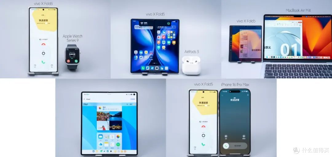 vivo X Fold5畅享多设备互联,安卓“苹果搭子”诞生
