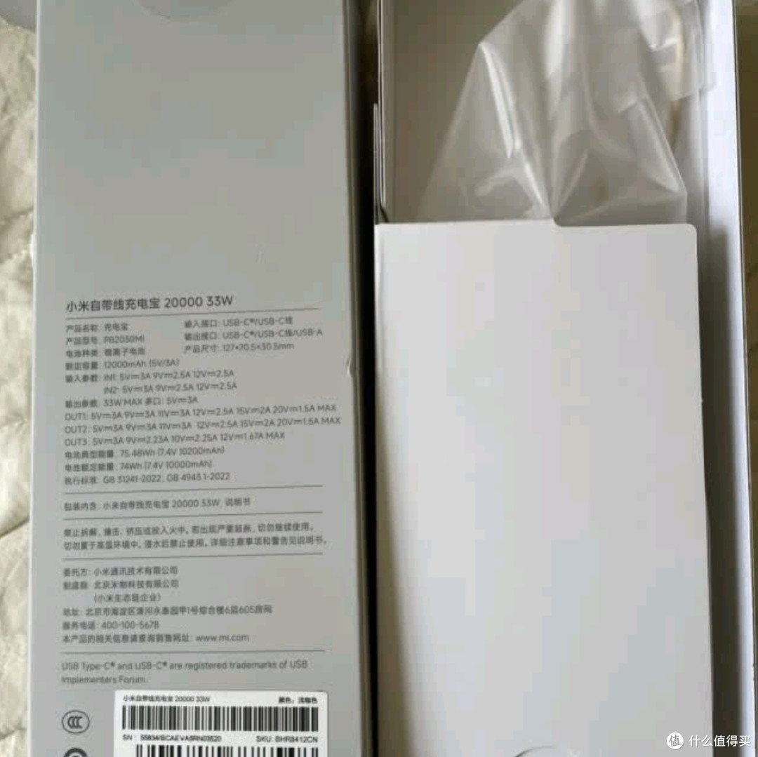 小米自带线充电宝快充测评:出行便携,全面满足多设备充电需求