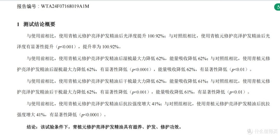 护发精油推荐 | 告别干枯毛躁,这款护发精油效果真的太惊艳了!