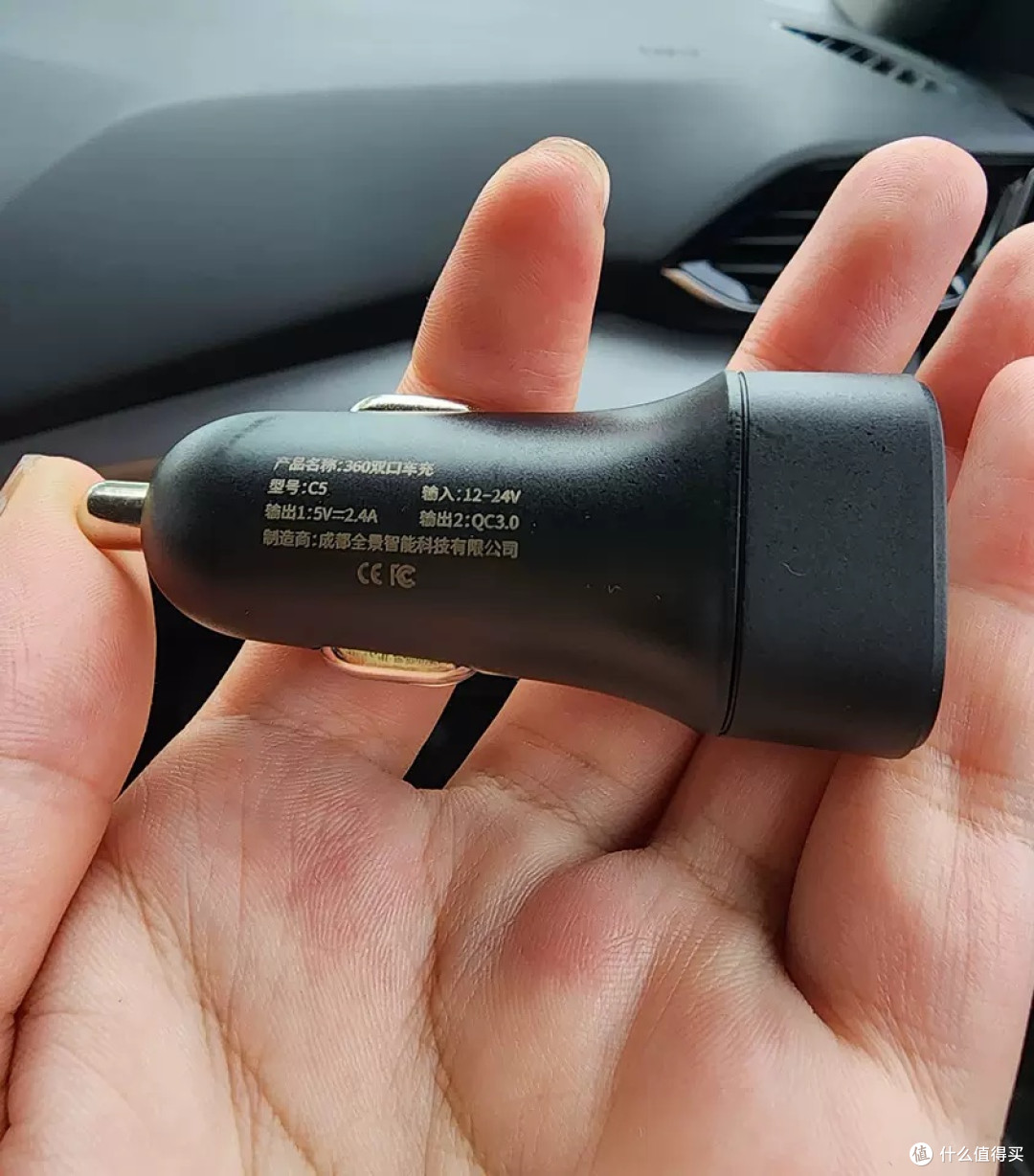 360车载充电器分享
