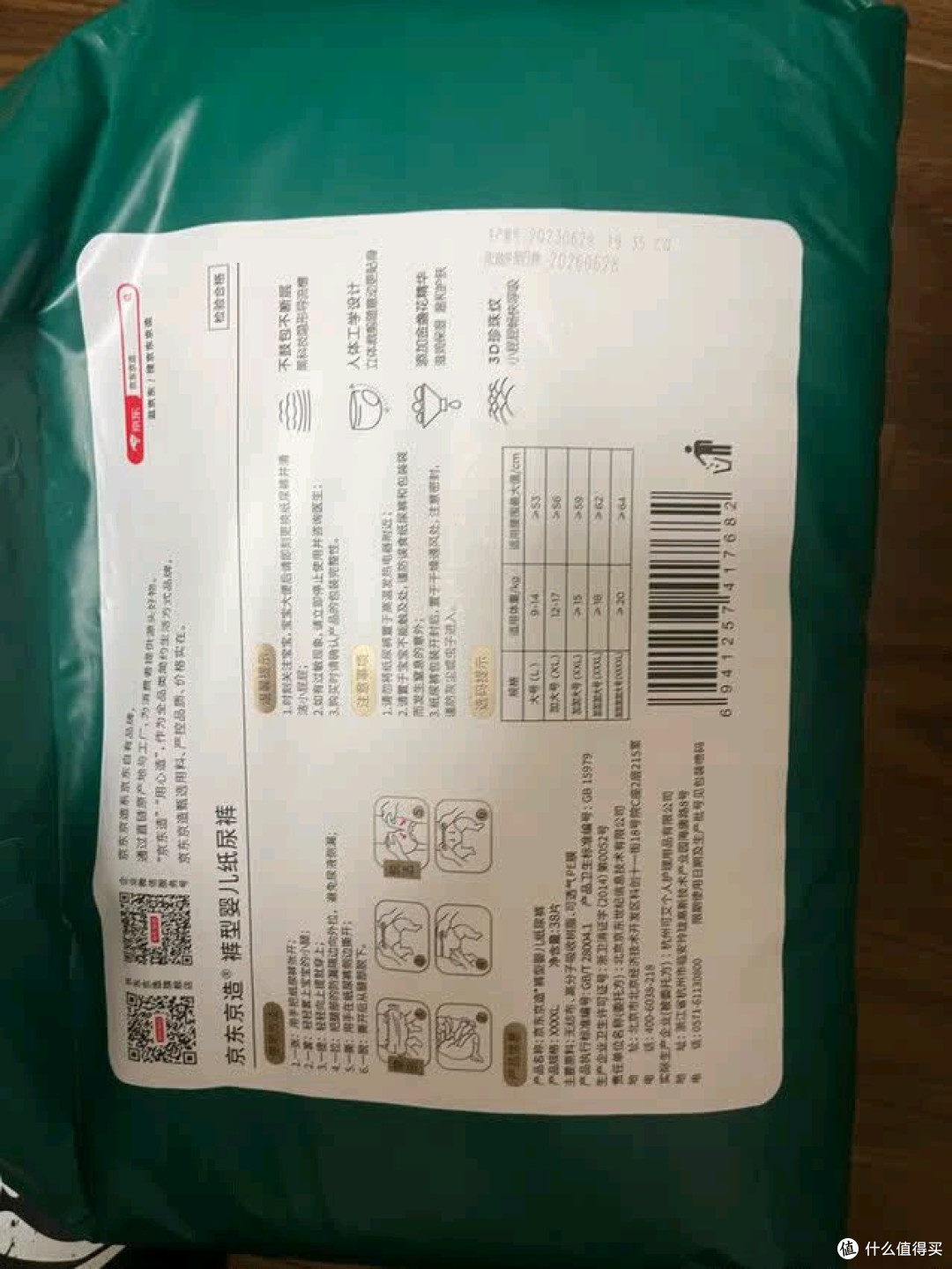 京东京造拉拉裤分享