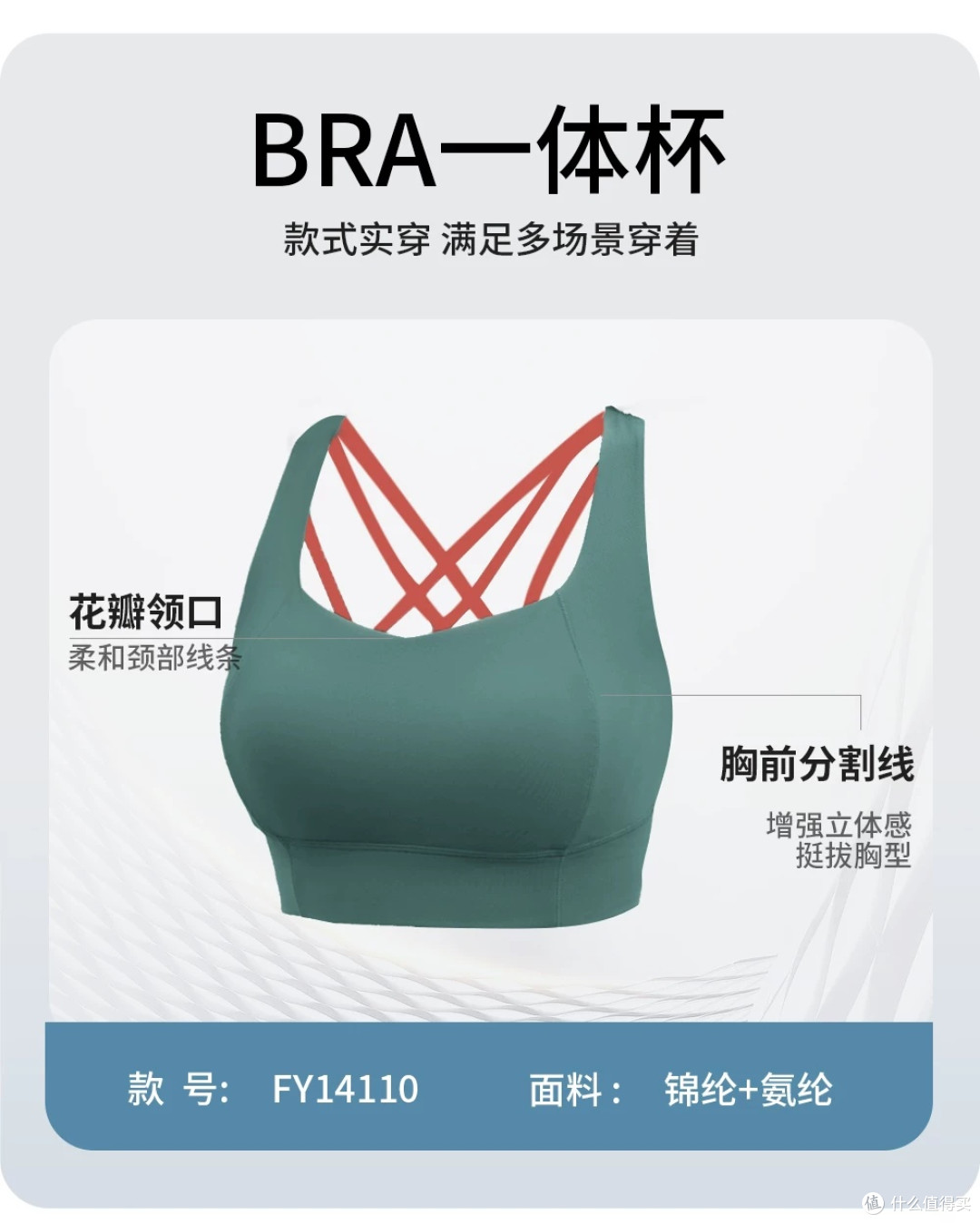 凡圣瑜伽优雅交叉美背内衣:时尚与功能的完美平衡