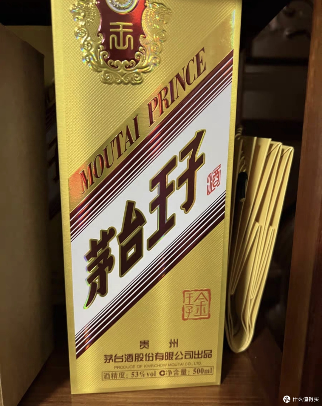 经济周期下的茅台王子酒投资价值