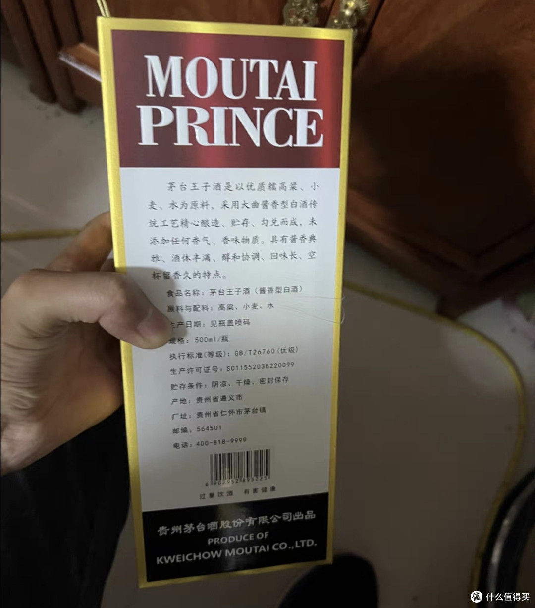 经济周期下的茅台王子酒投资价值