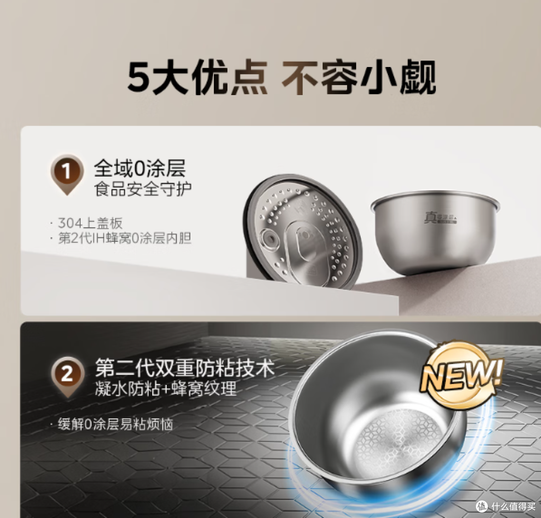 美的0涂层IH电饭煲,4L智能预约,煮饭更美味!