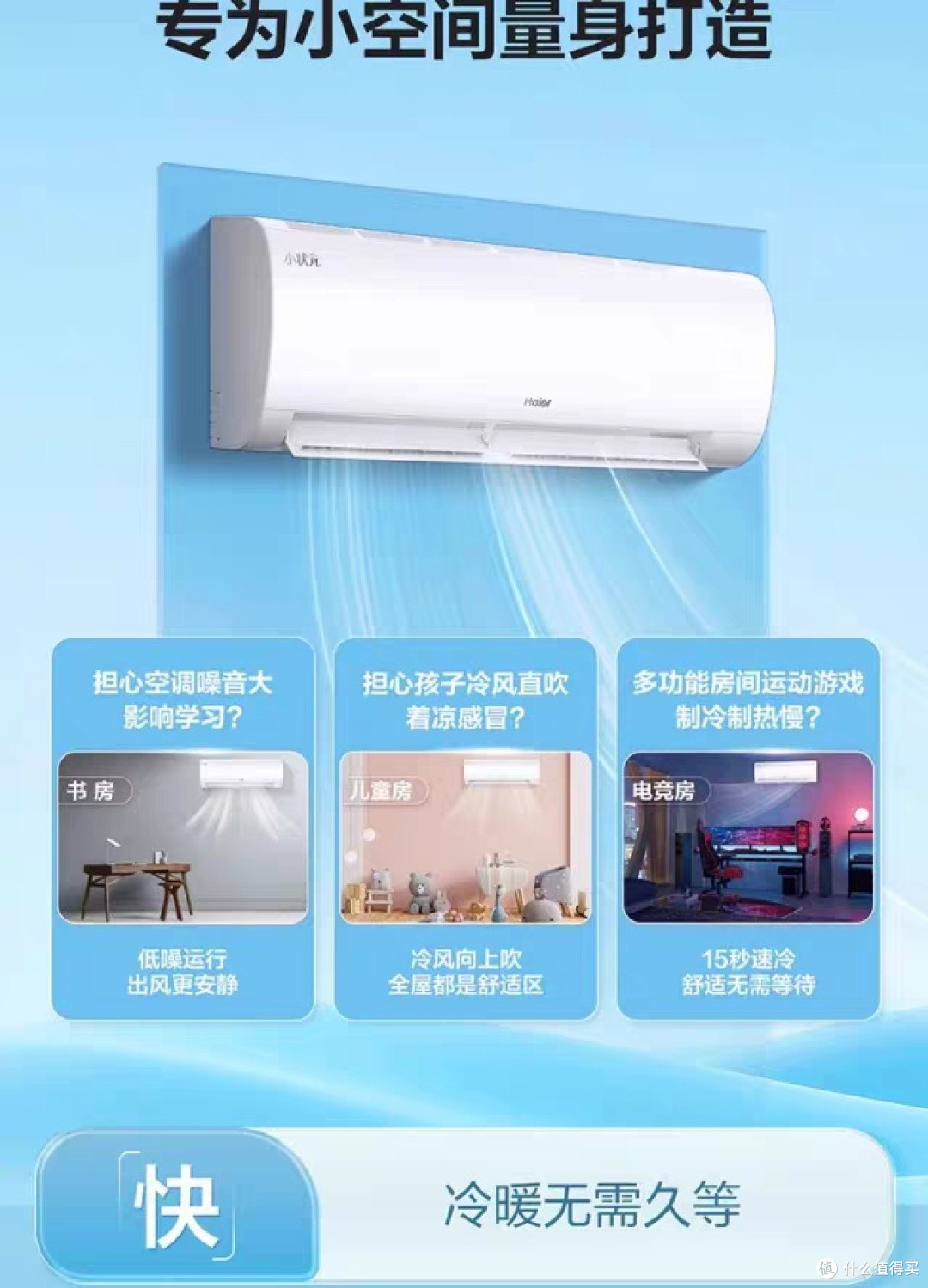 海尔小状元22PAA:节能与智能兼备