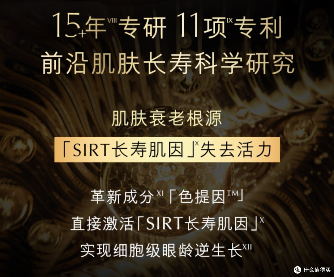 雅诗兰黛白金6D黑钻眼霜:细胞级抗老科技重塑眼周年轻态