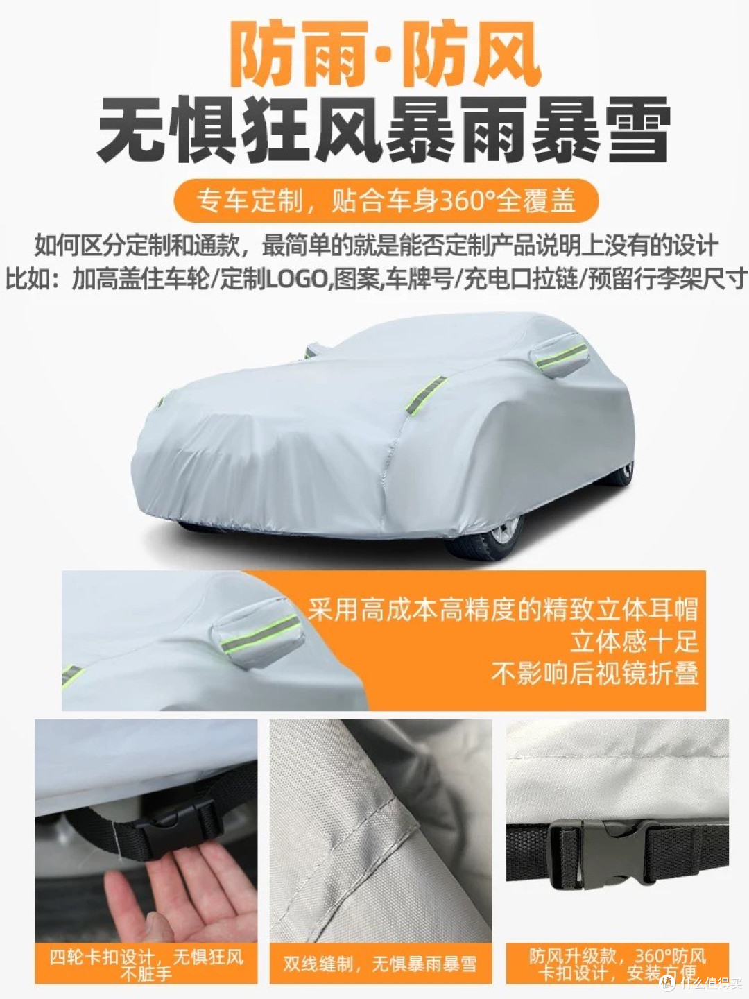 夏日防晒,爱车也需要遮阳挡?