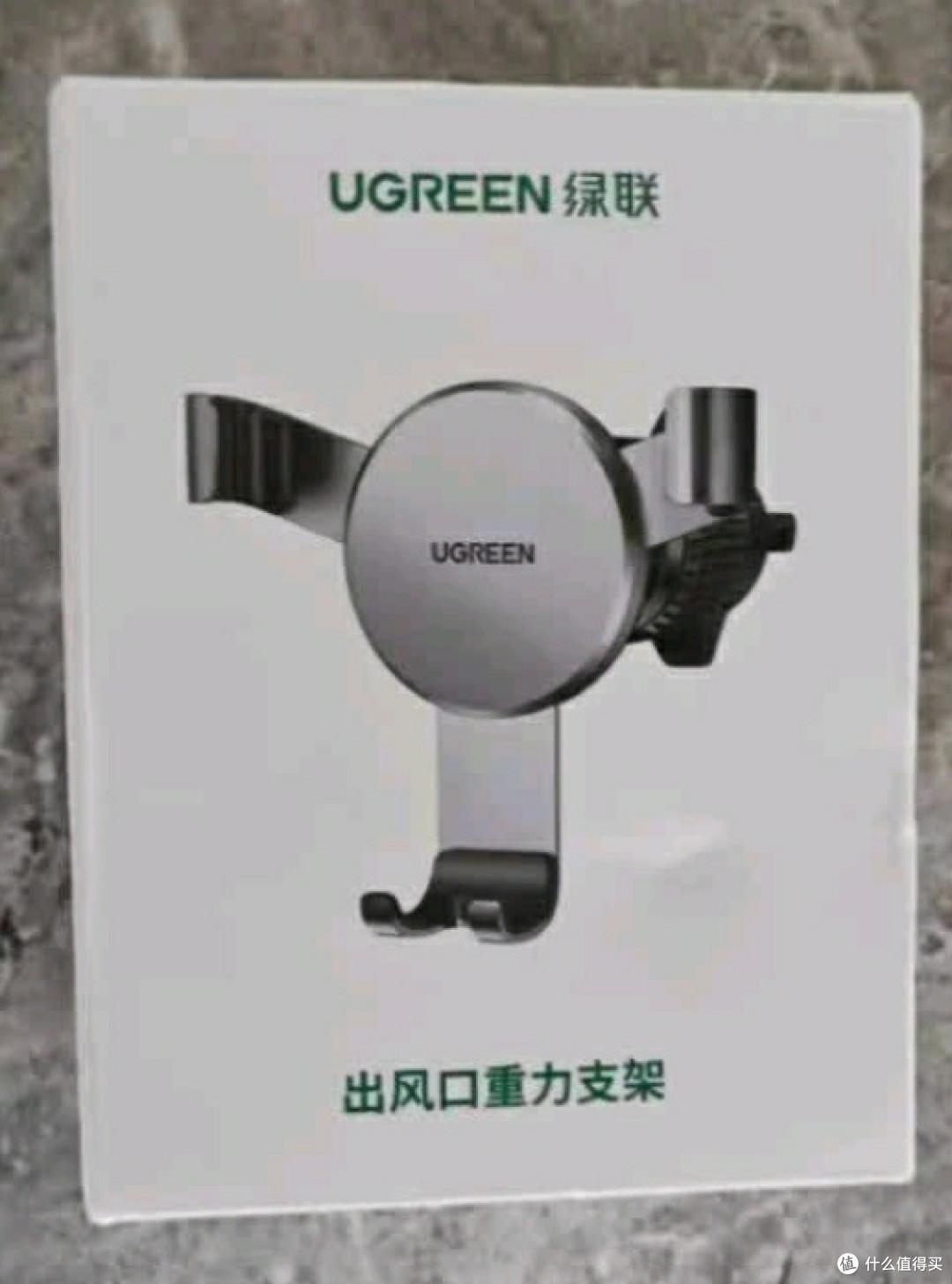 驾车出行好帮手:绿联车载手机支架